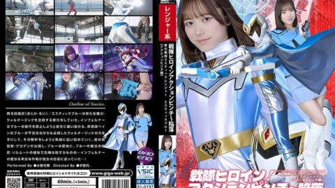 SPSF-69 Sentai Heroine Action Pinch Sentai Mystic Ranger Mystic Blue Mai Onodera